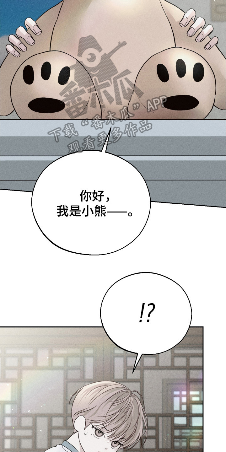 玩具熊的错误漫画又叫什么漫画,第3章：同情心2图