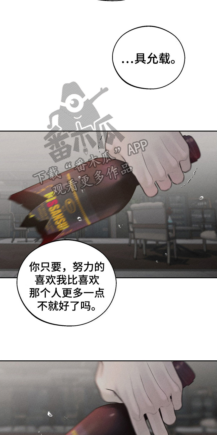 玩具熊的错误漫画,第11章：是我先的4图