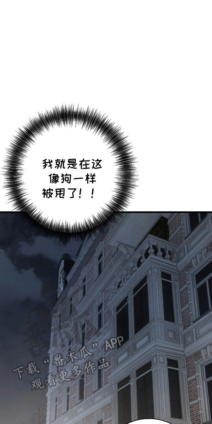 寻找偷心盗贼漫画,第4章：凑巧5图