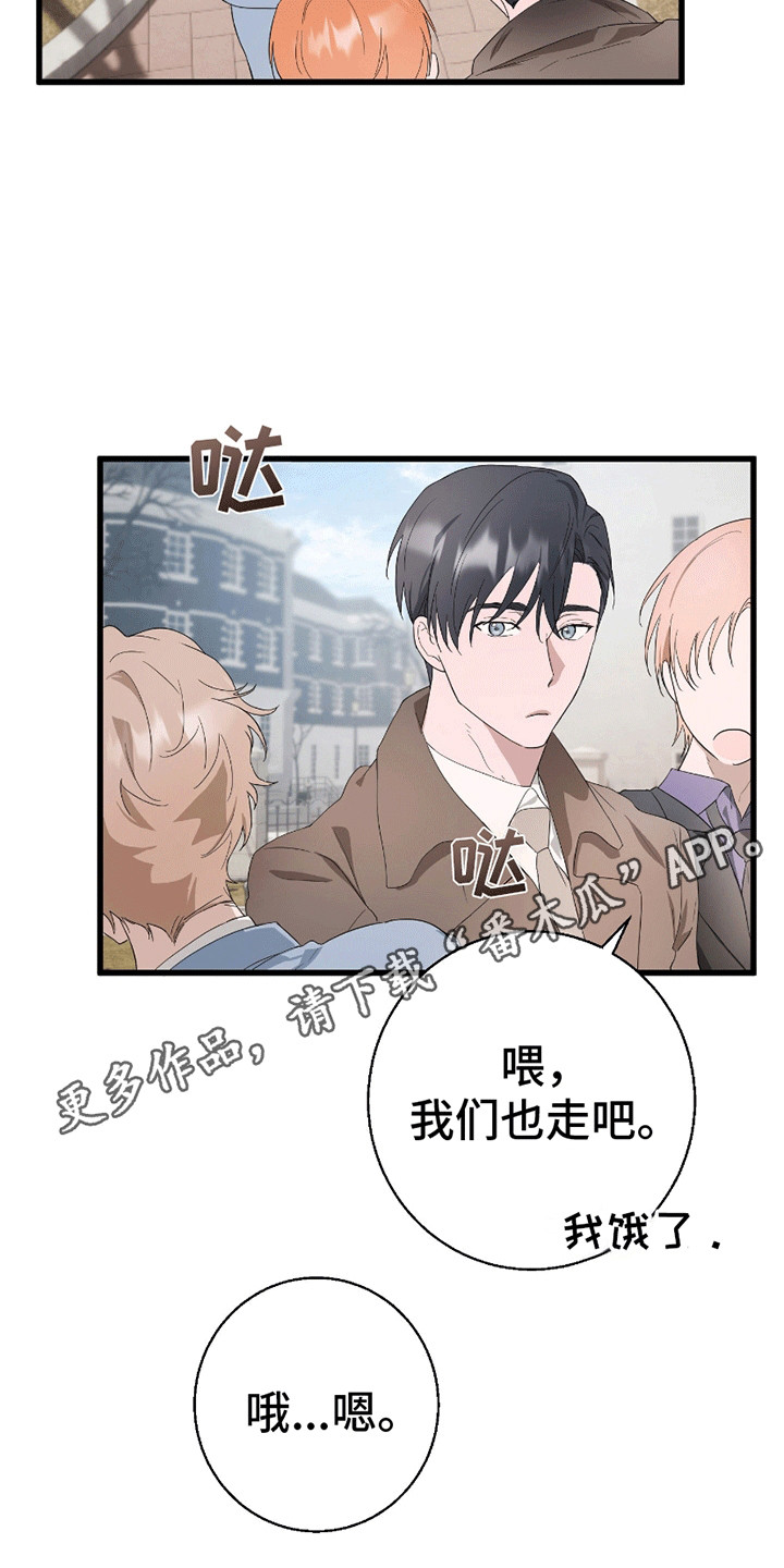 偷心盗贼原唱漫画,第5章：抓住你了5图