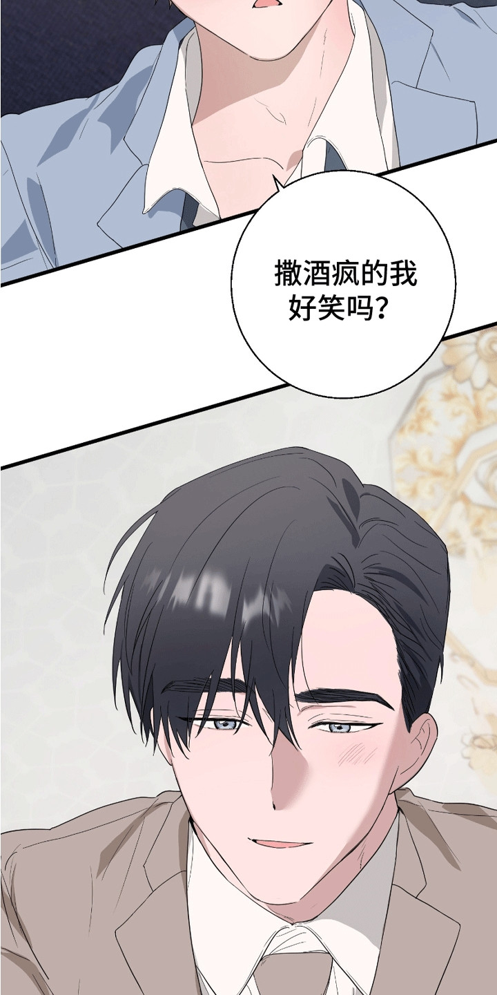 寻找偷心盗贼漫画,第6章：被分手4图