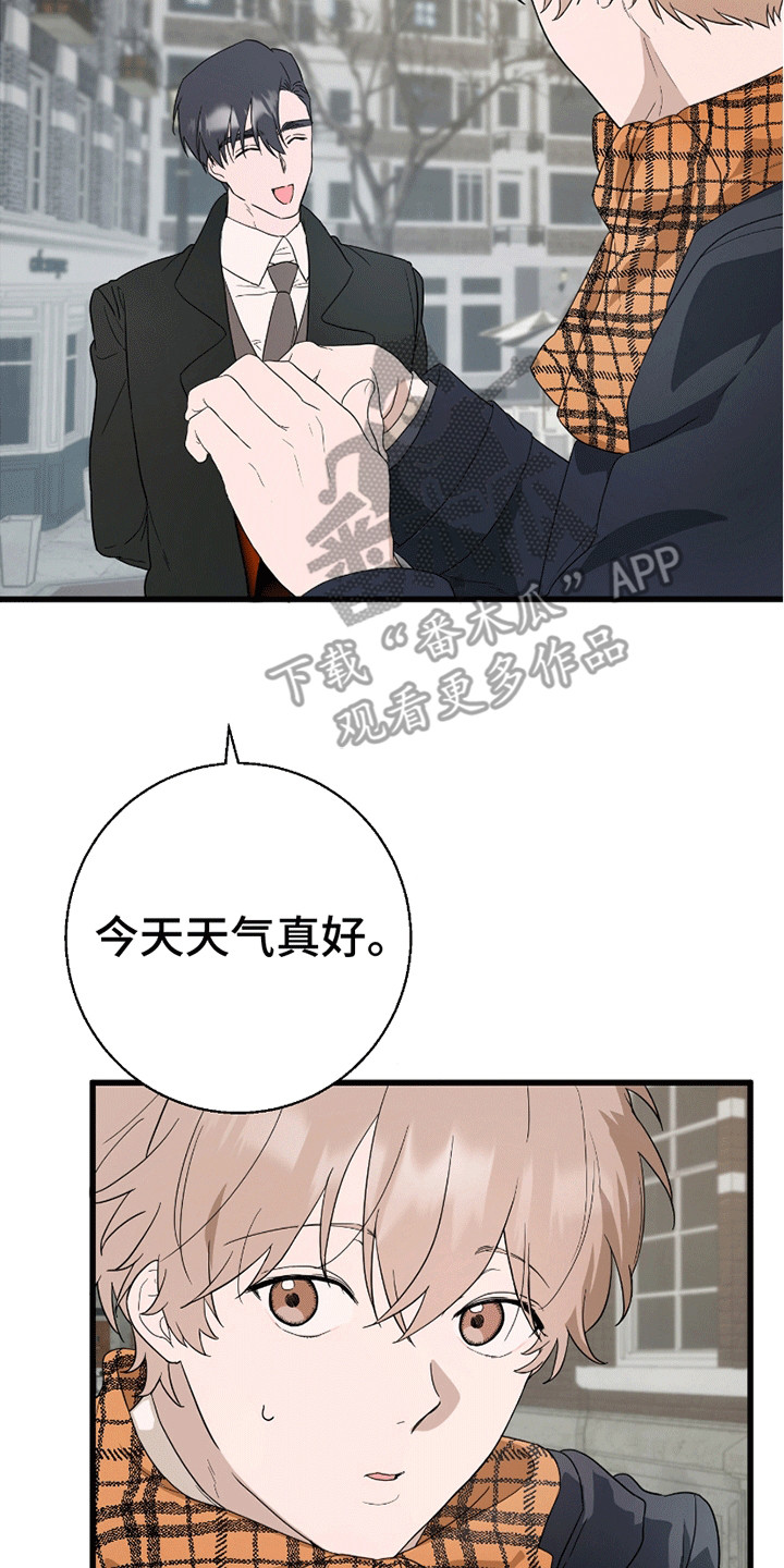 寻找偷心盗贼漫画,第9章：约会委托5图