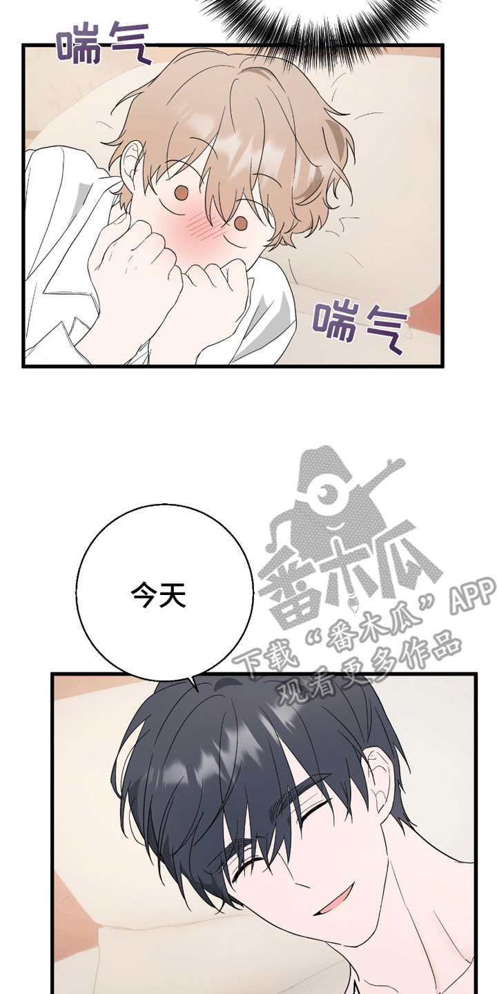 寻找偷心盗贼漫画,第11章：越界4图