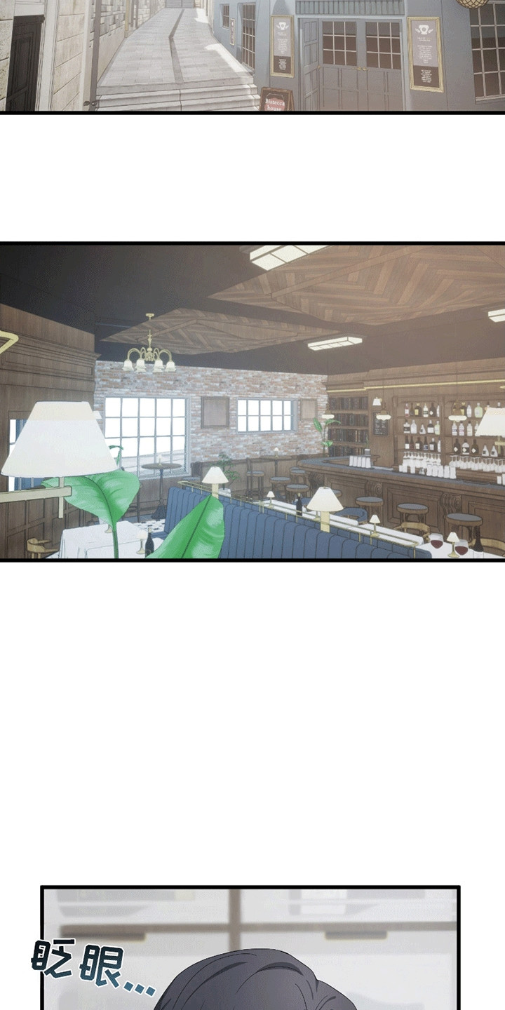 偷心盗贼原唱漫画,第5章：抓住你了2图