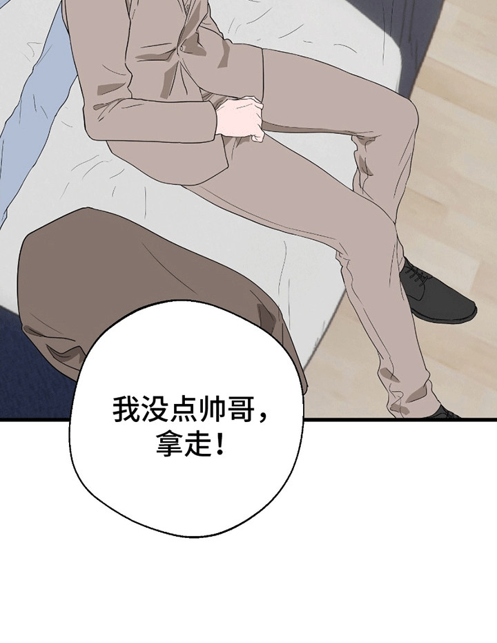 寻找偷心盗贼漫画,第6章：被分手3图