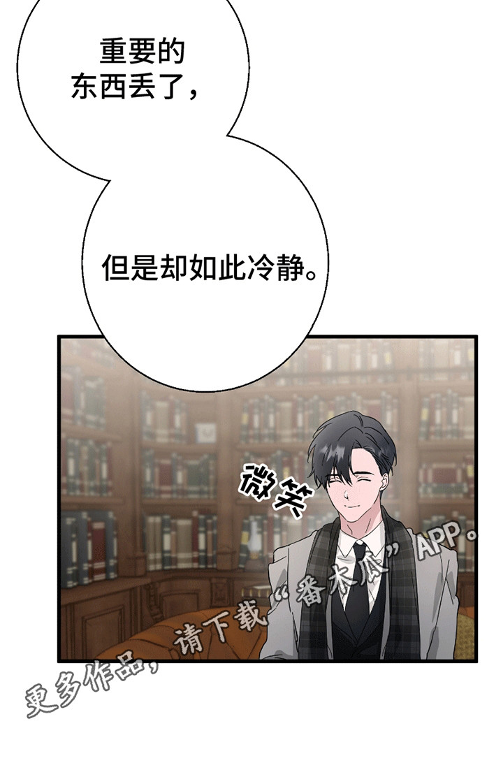 偷心盗贼快斗漫画,第1章：委托4图