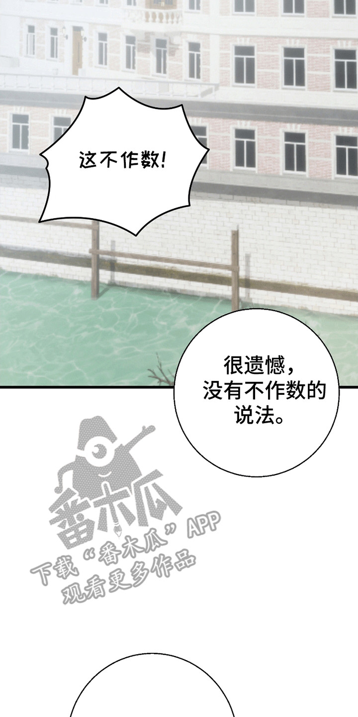 偷心的盗贼游戏漫画,第12章：请多关照（完结）3图