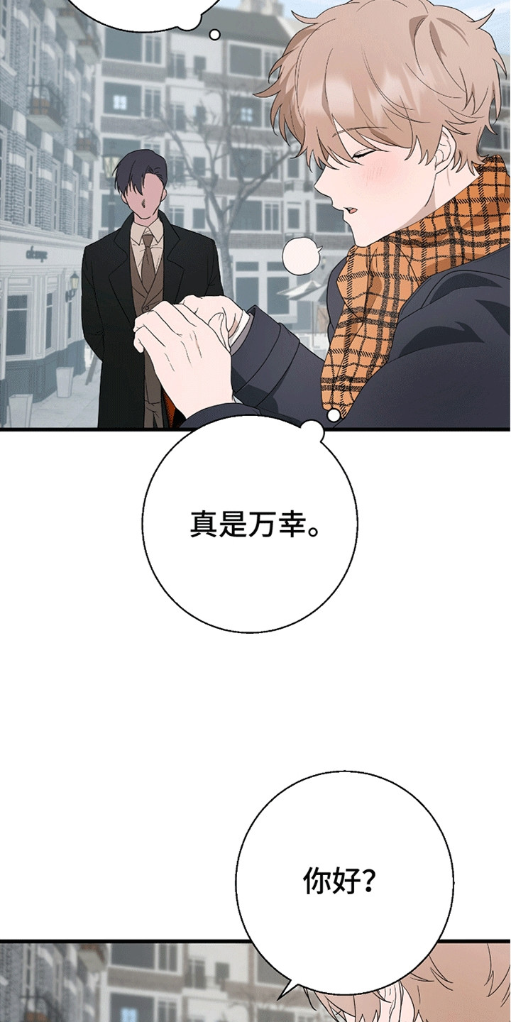 寻找偷心盗贼漫画,第9章：约会委托4图