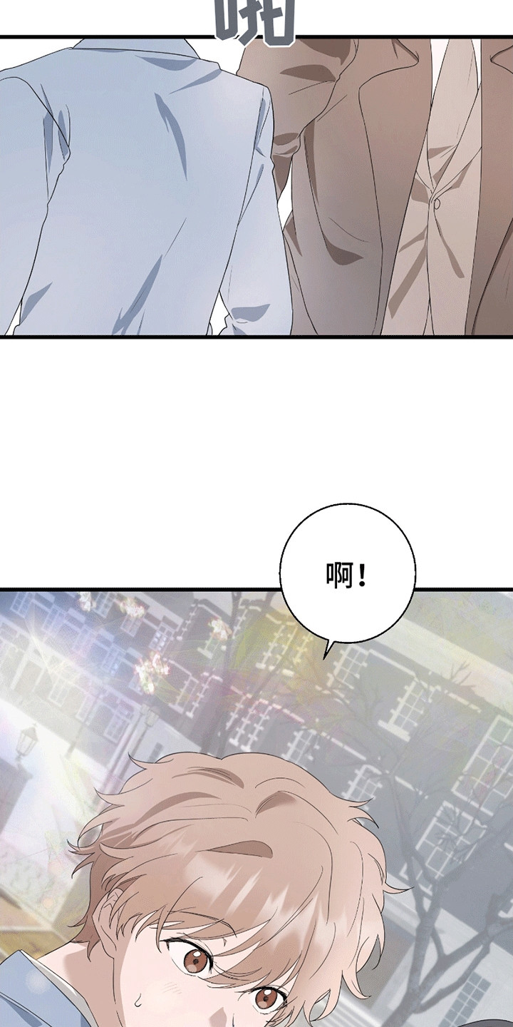 寻找偷心盗贼漫画,第5章：抓住你了5图