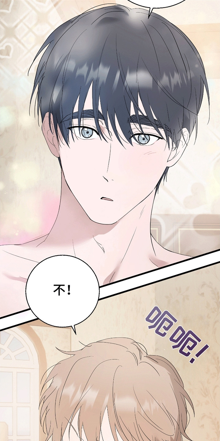 寻找偷心盗贼漫画,第12章：请多关照（完结）5图