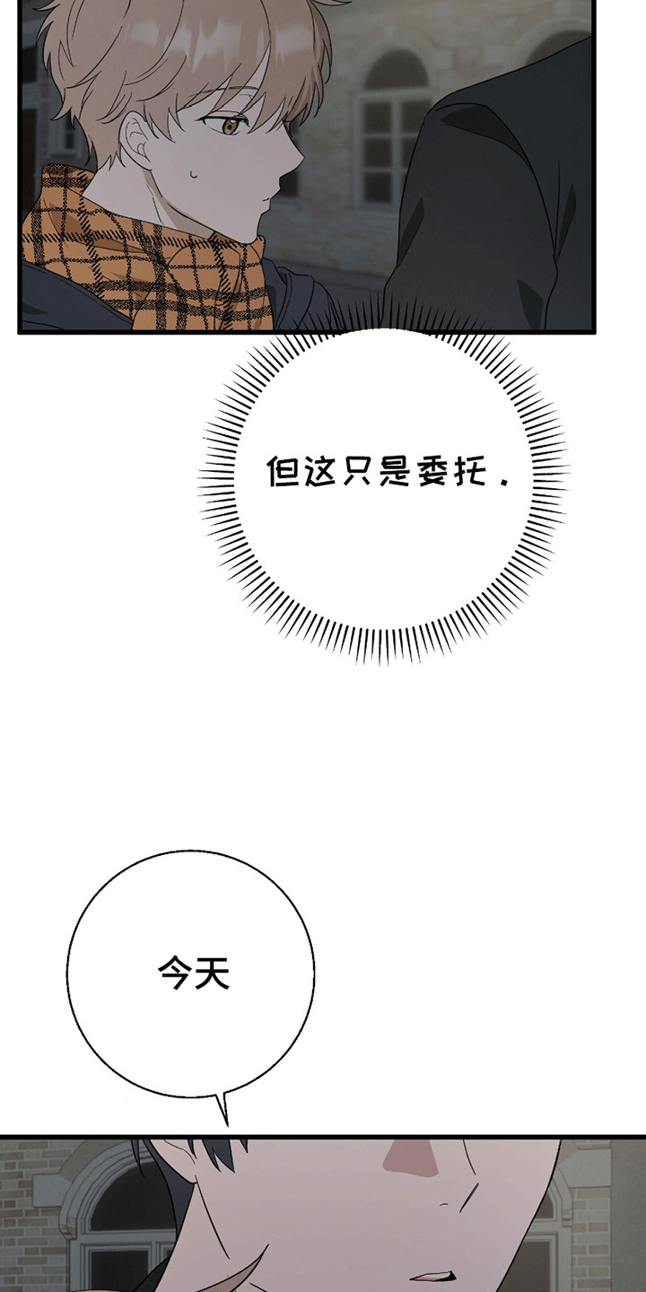 抖音偷心盗贼漫画,第10章：想再待一会1图