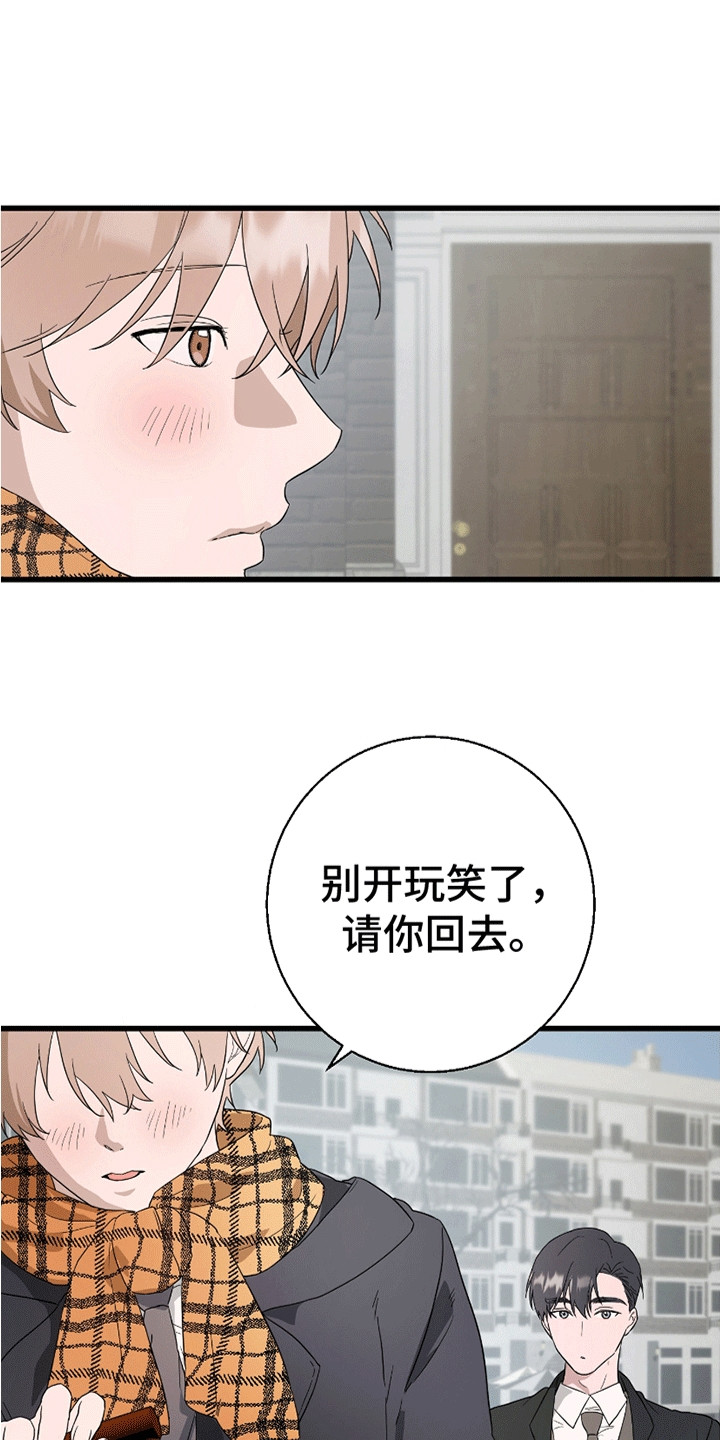 寻找偷心盗贼漫画,第9章：约会委托5图