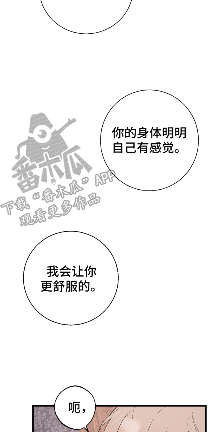 寻找偷狗贼视频完整版漫画,第7章：沦陷2图