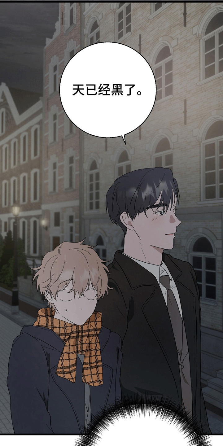 抖音偷心盗贼漫画,第10章：想再待一会3图