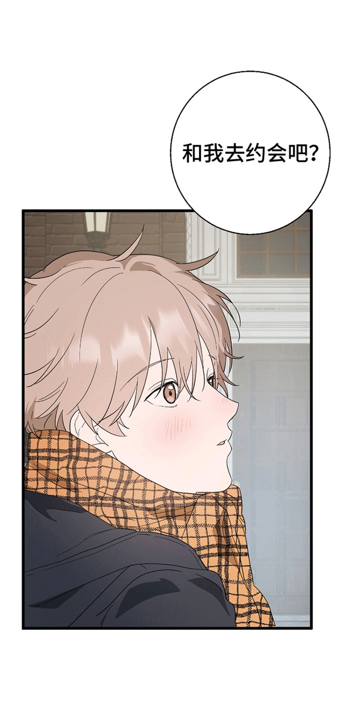 寻找偷心盗贼漫画,第9章：约会委托4图