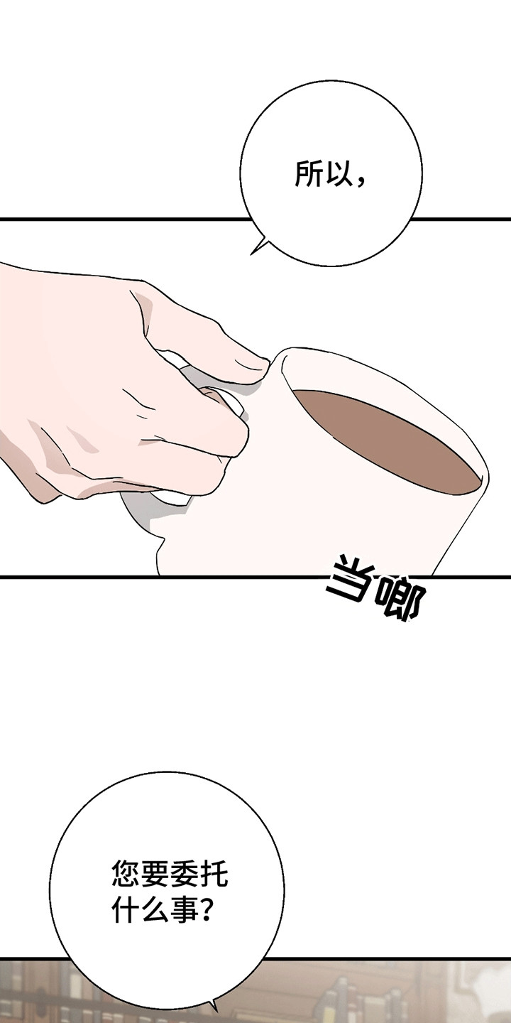 偷心盗贼快斗漫画,第1章：委托1图