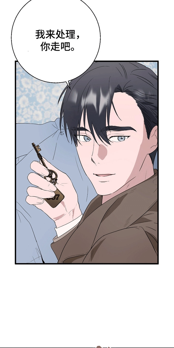 寻找偷心盗贼漫画,第6章：被分手1图