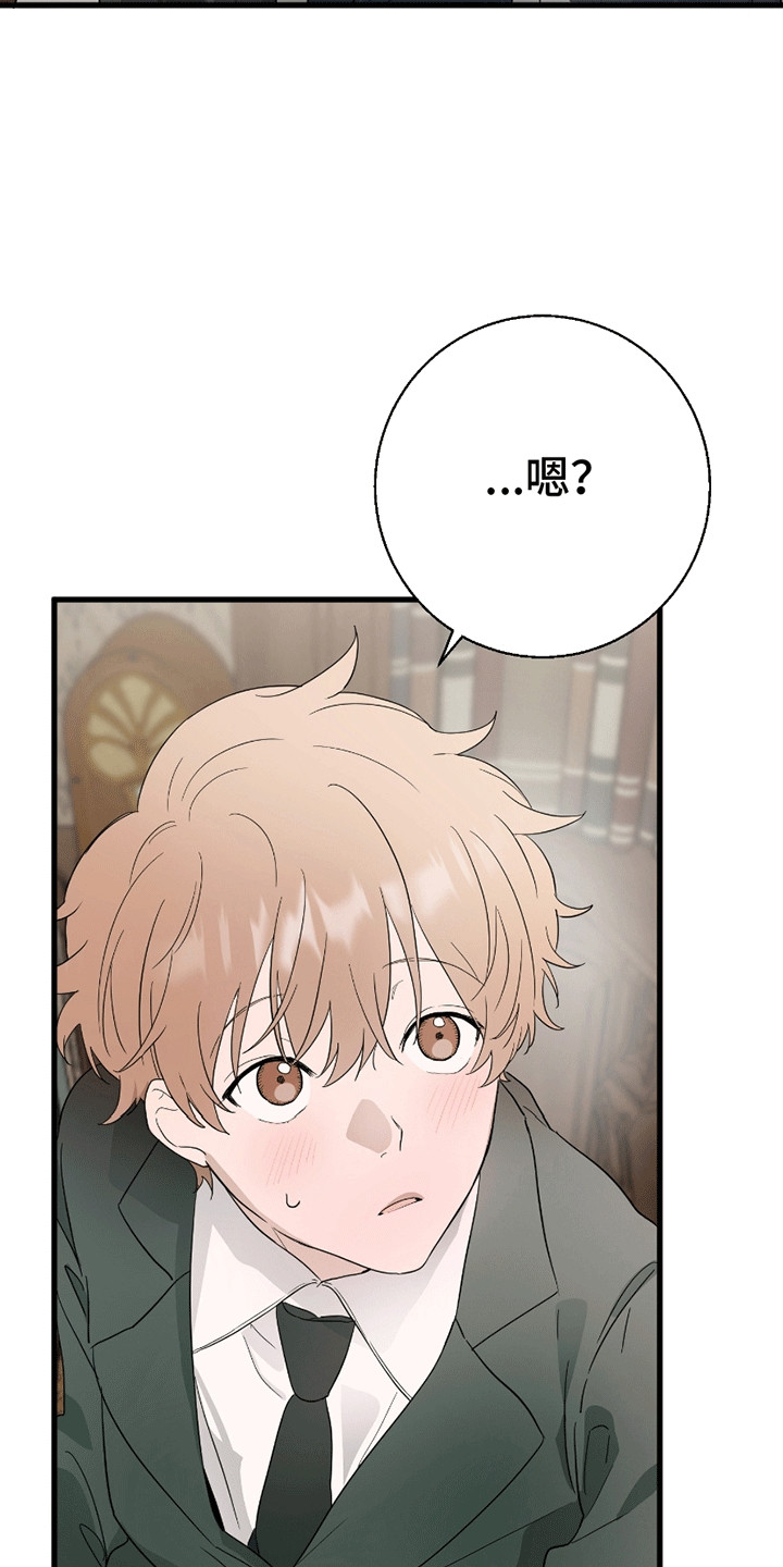 寻找偷心盗贼漫画,第2章：强行约定2图