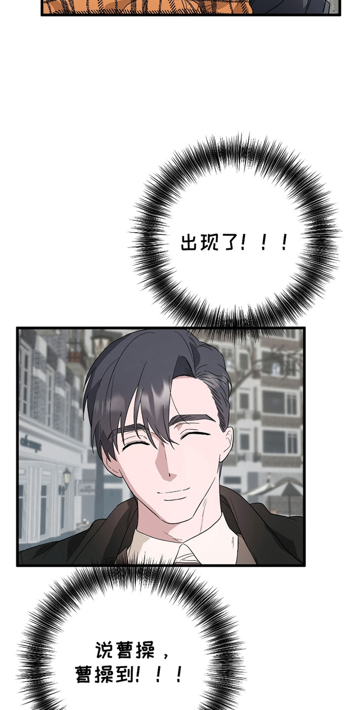 寻找偷心盗贼漫画,第9章：约会委托1图