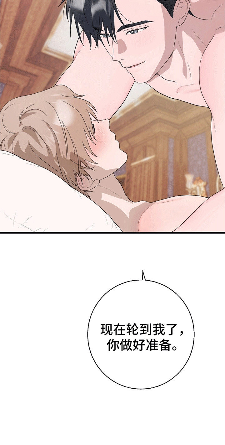 寻找偷心盗贼漫画,第7章：沦陷4图