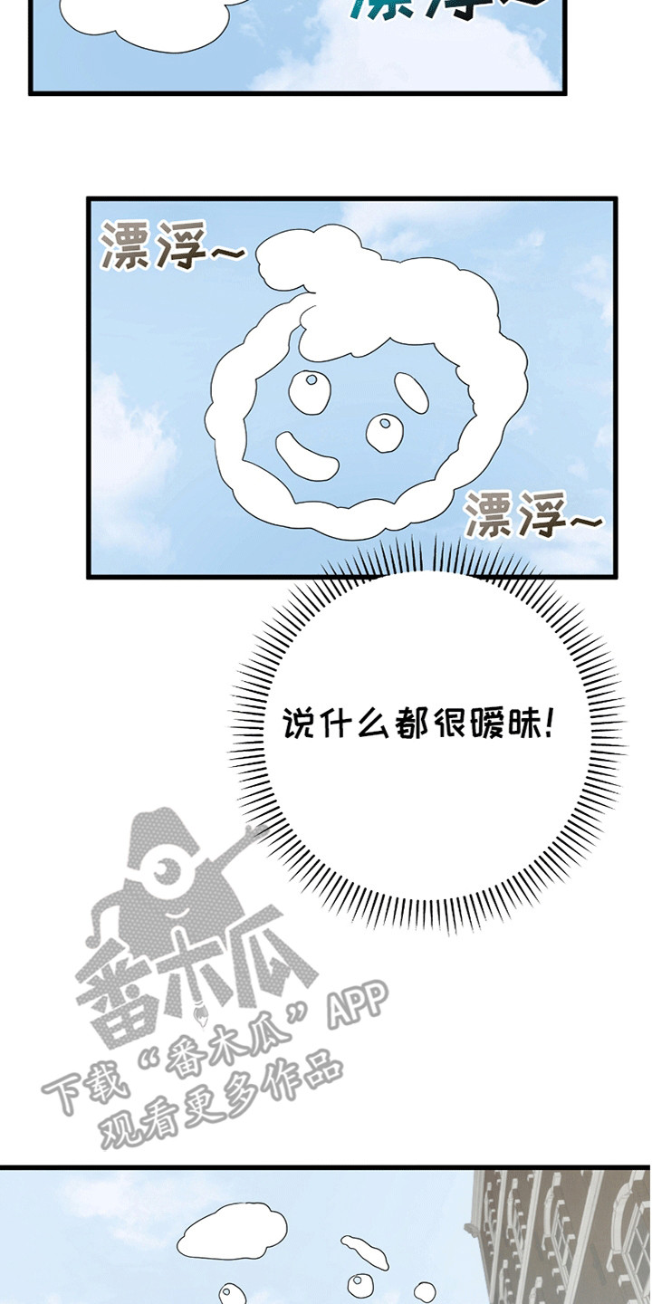 寻找偷心盗贼漫画,第9章：约会委托4图
