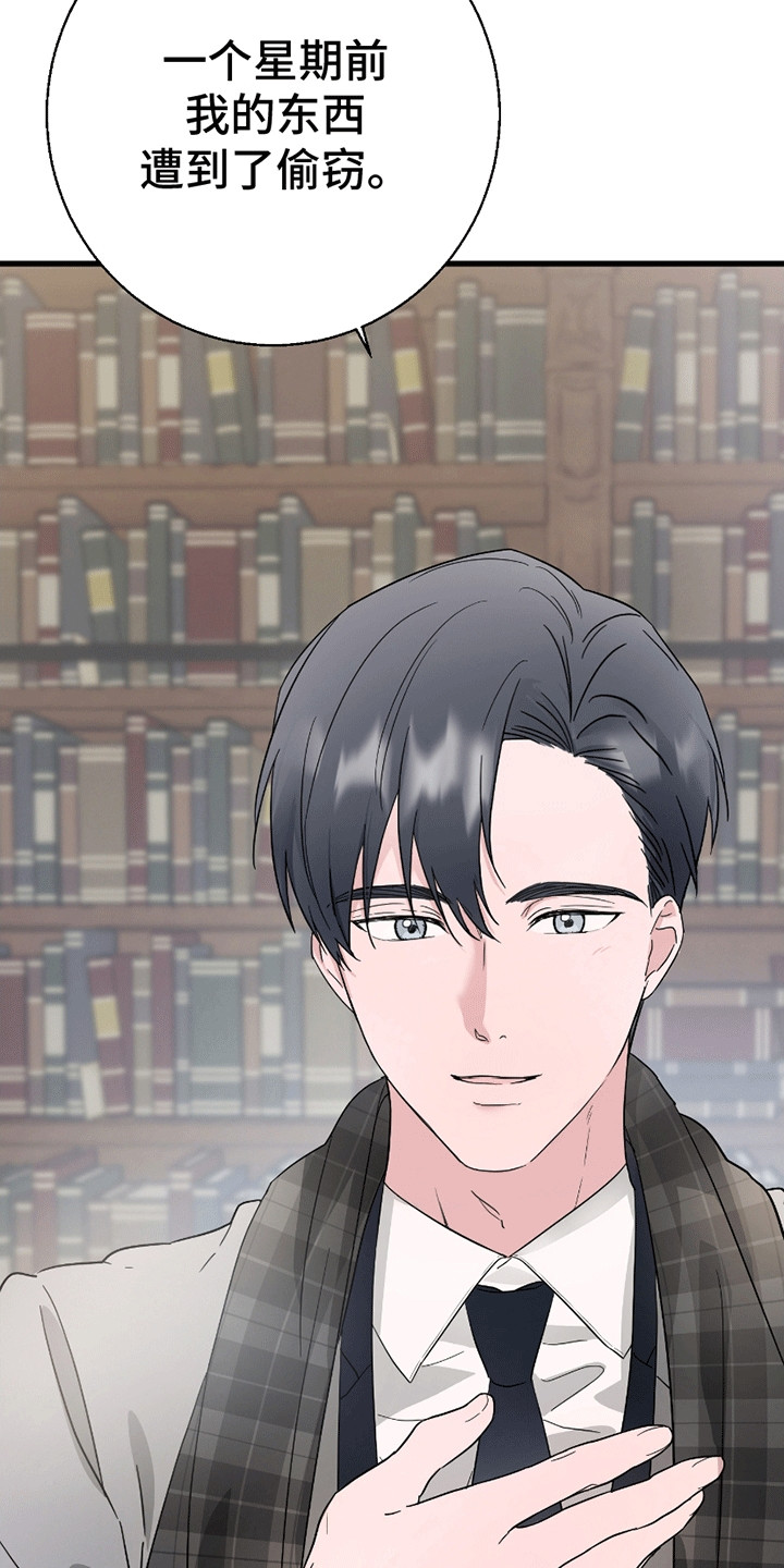 偷心盗贼快斗漫画,第1章：委托2图