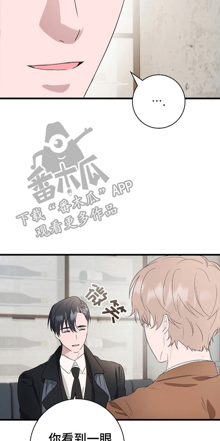 偷心盗贼快斗漫画,第3章：调查3图