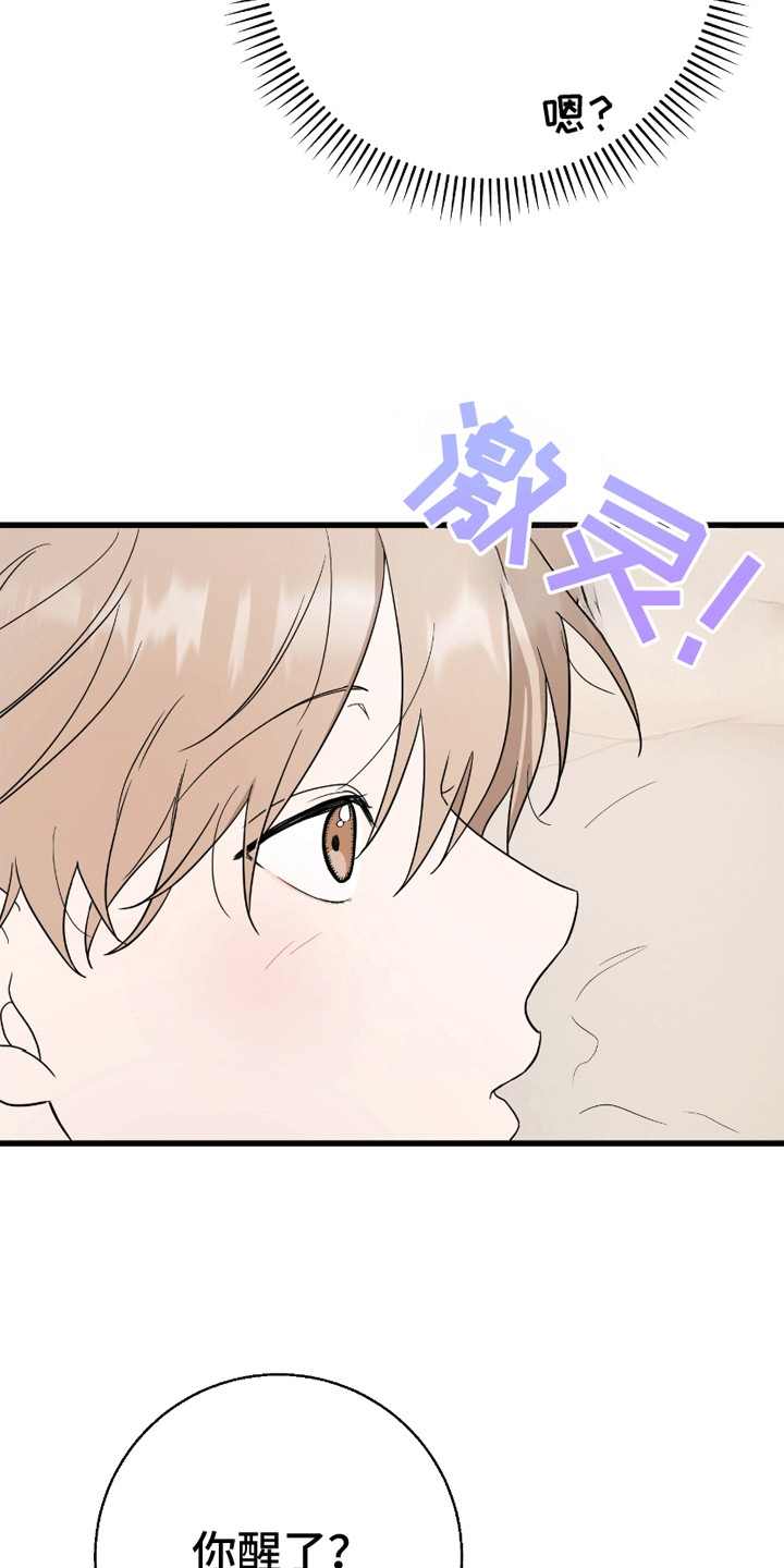 寻找偷心盗贼漫画,第11章：越界2图