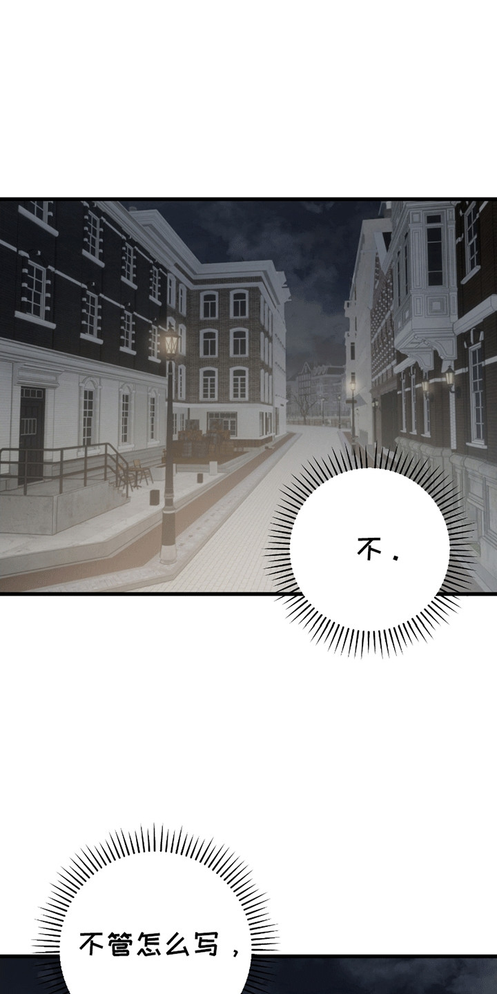 寻找偷心盗贼漫画,第4章：凑巧5图