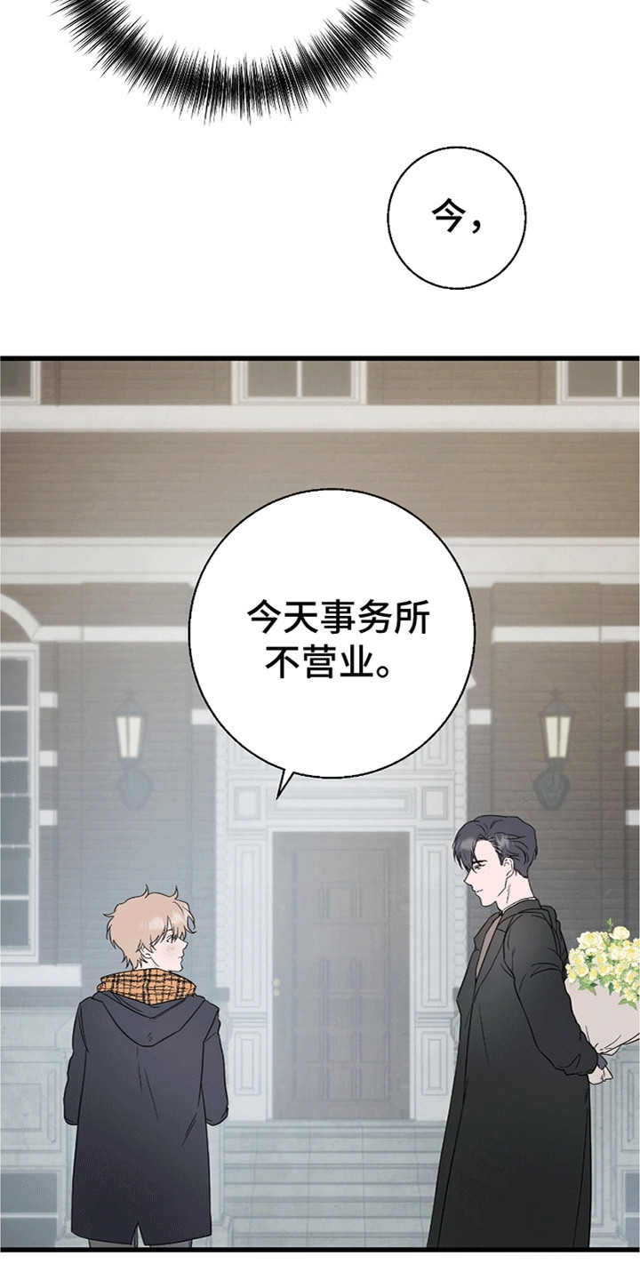 寻找偷心盗贼漫画,第9章：约会委托2图