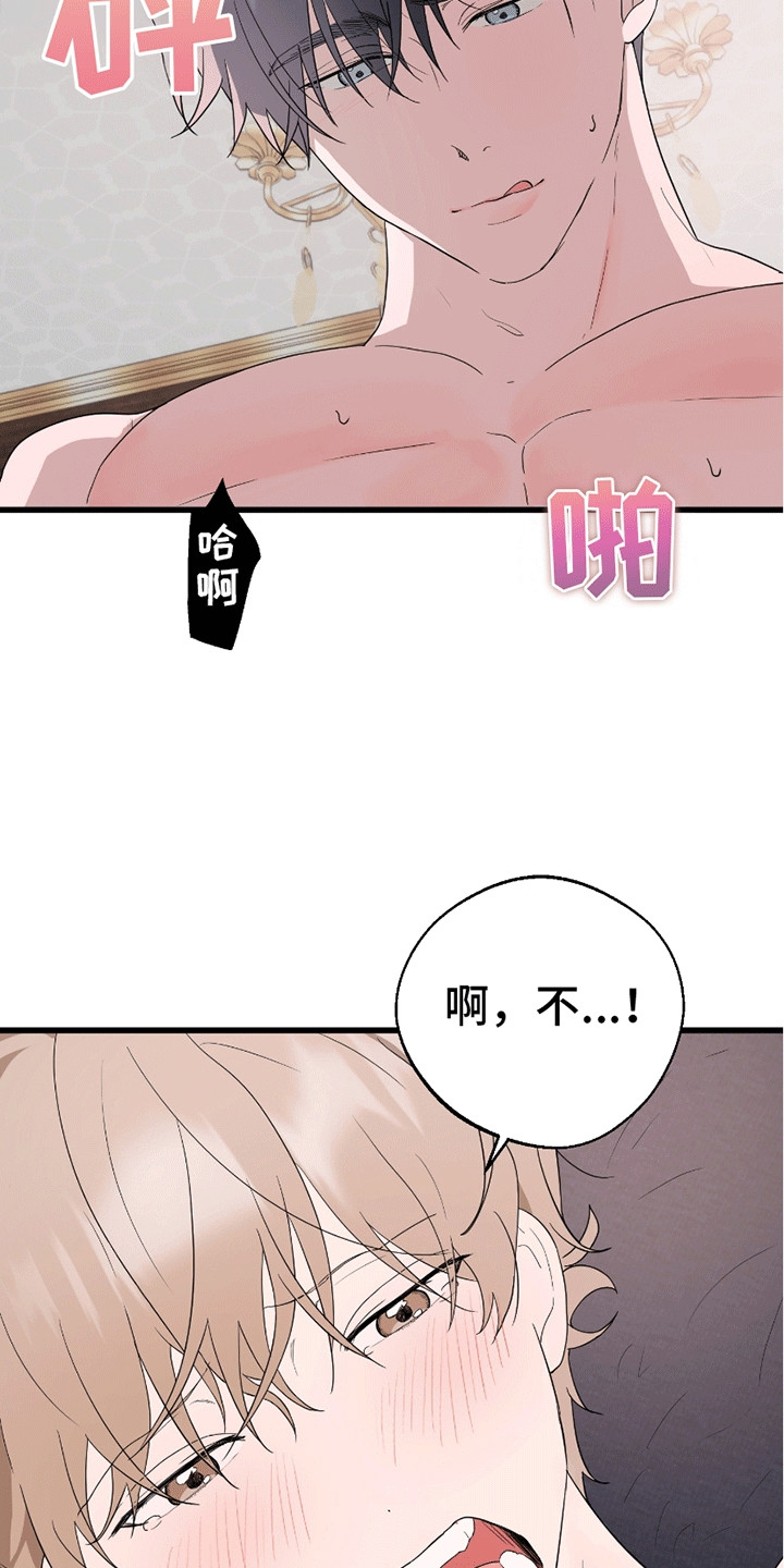 寻找偷狗贼视频完整版漫画,第7章：沦陷5图