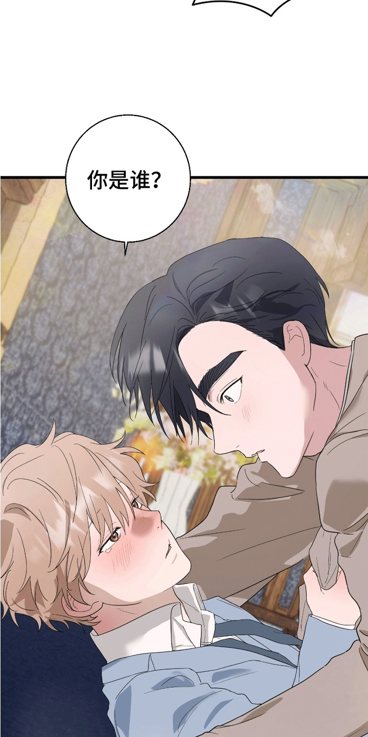 寻找偷心盗贼漫画,第6章：被分手2图