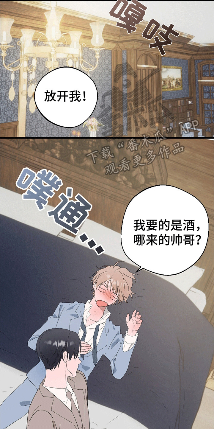 寻找偷心盗贼漫画,第6章：被分手2图