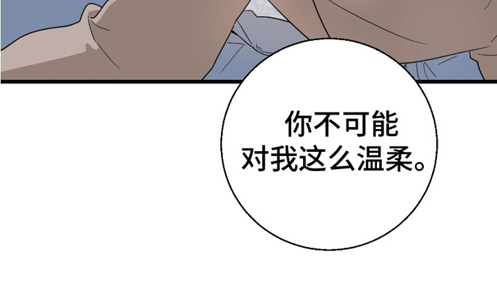 寻找偷走的戒指任务怎么过漫画,第6章：被分手2图