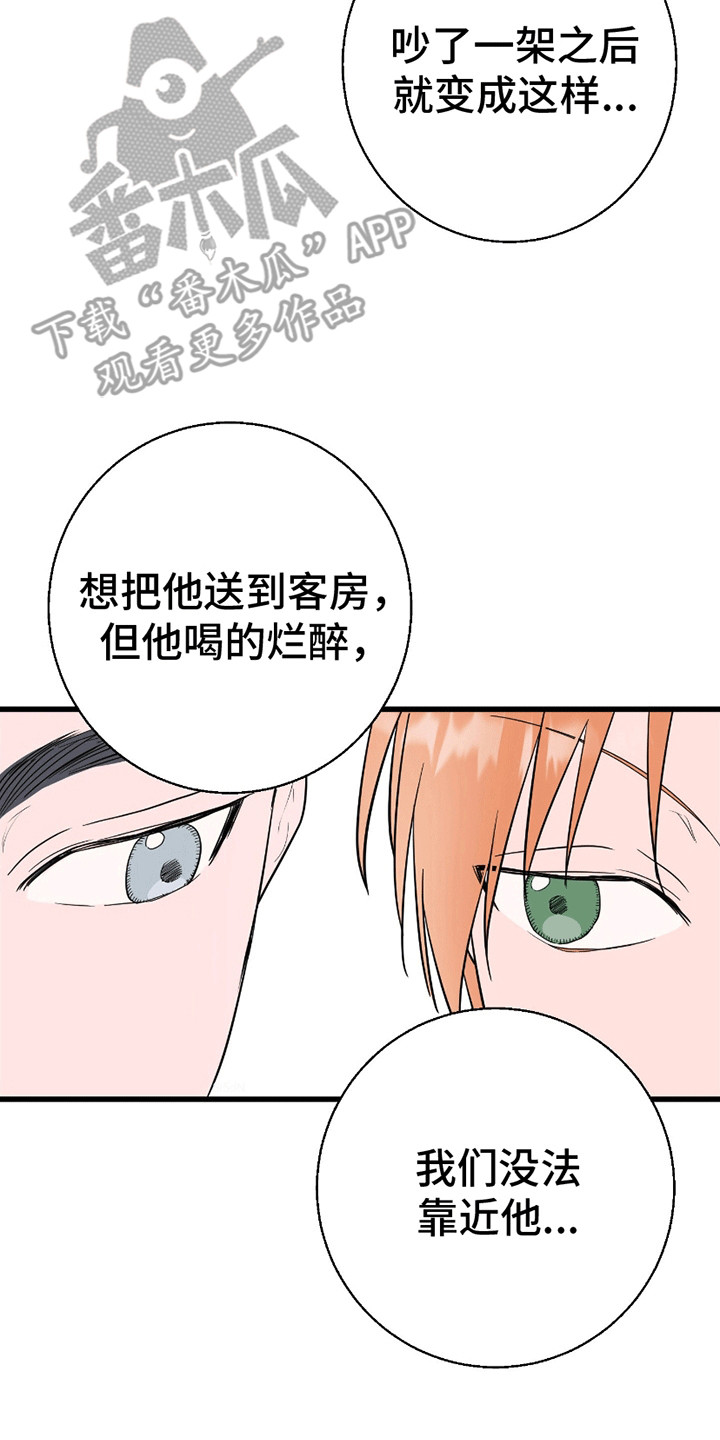 寻找偷心盗贼漫画,第6章：被分手4图