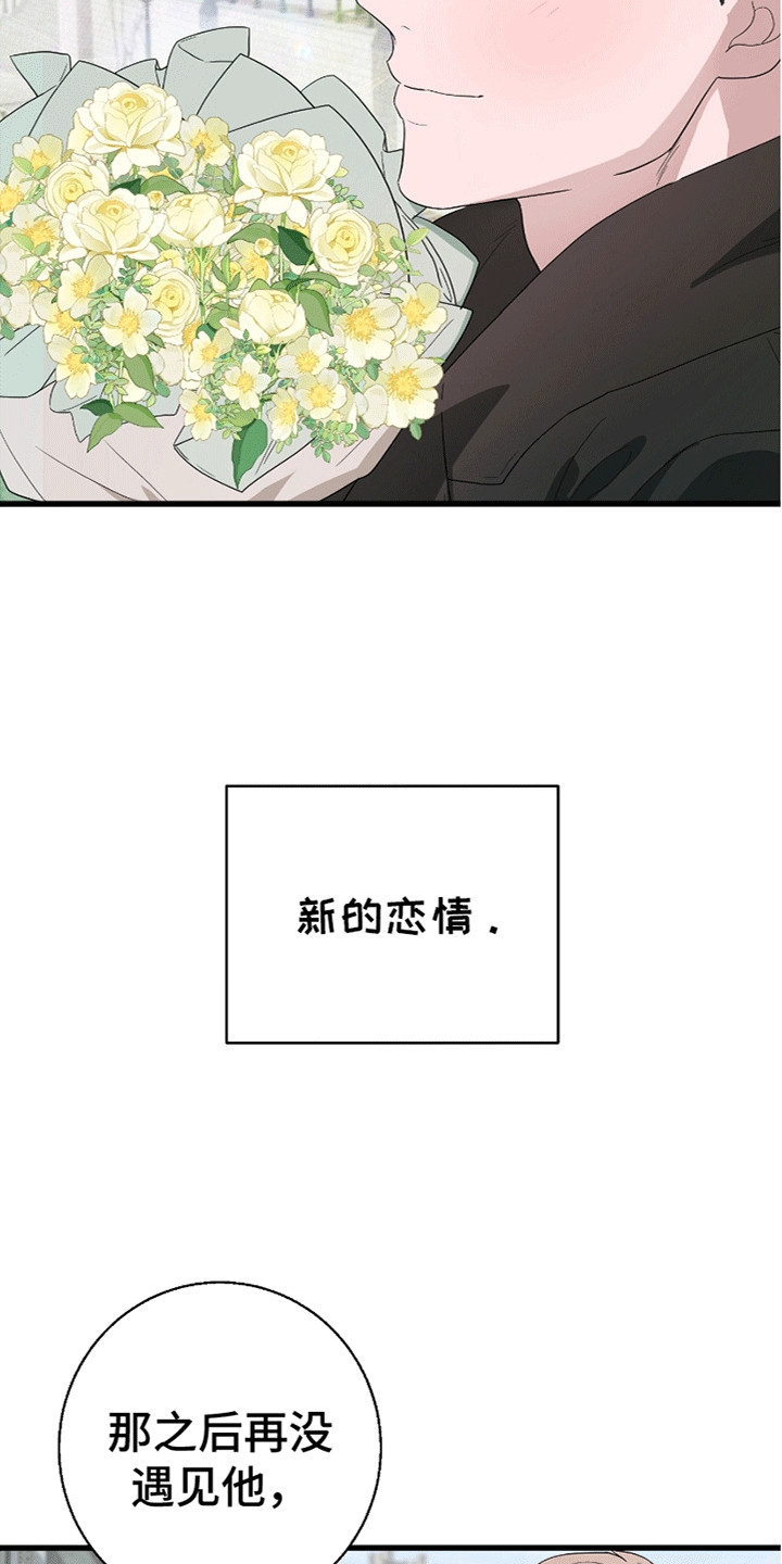 寻找偷心盗贼漫画,第9章：约会委托3图