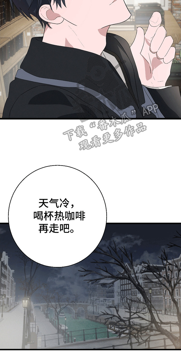 寻找偷心盗贼漫画,第4章：凑巧4图