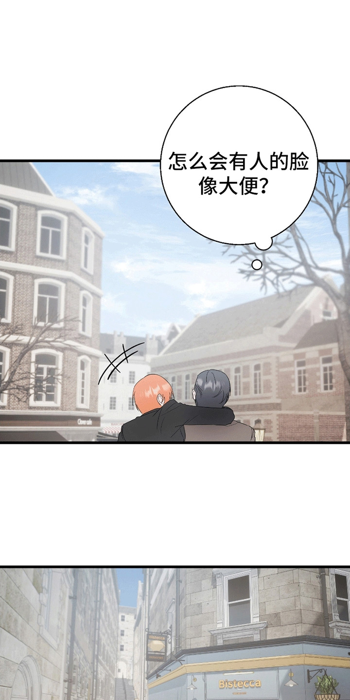 偷心盗贼原唱漫画,第5章：抓住你了1图