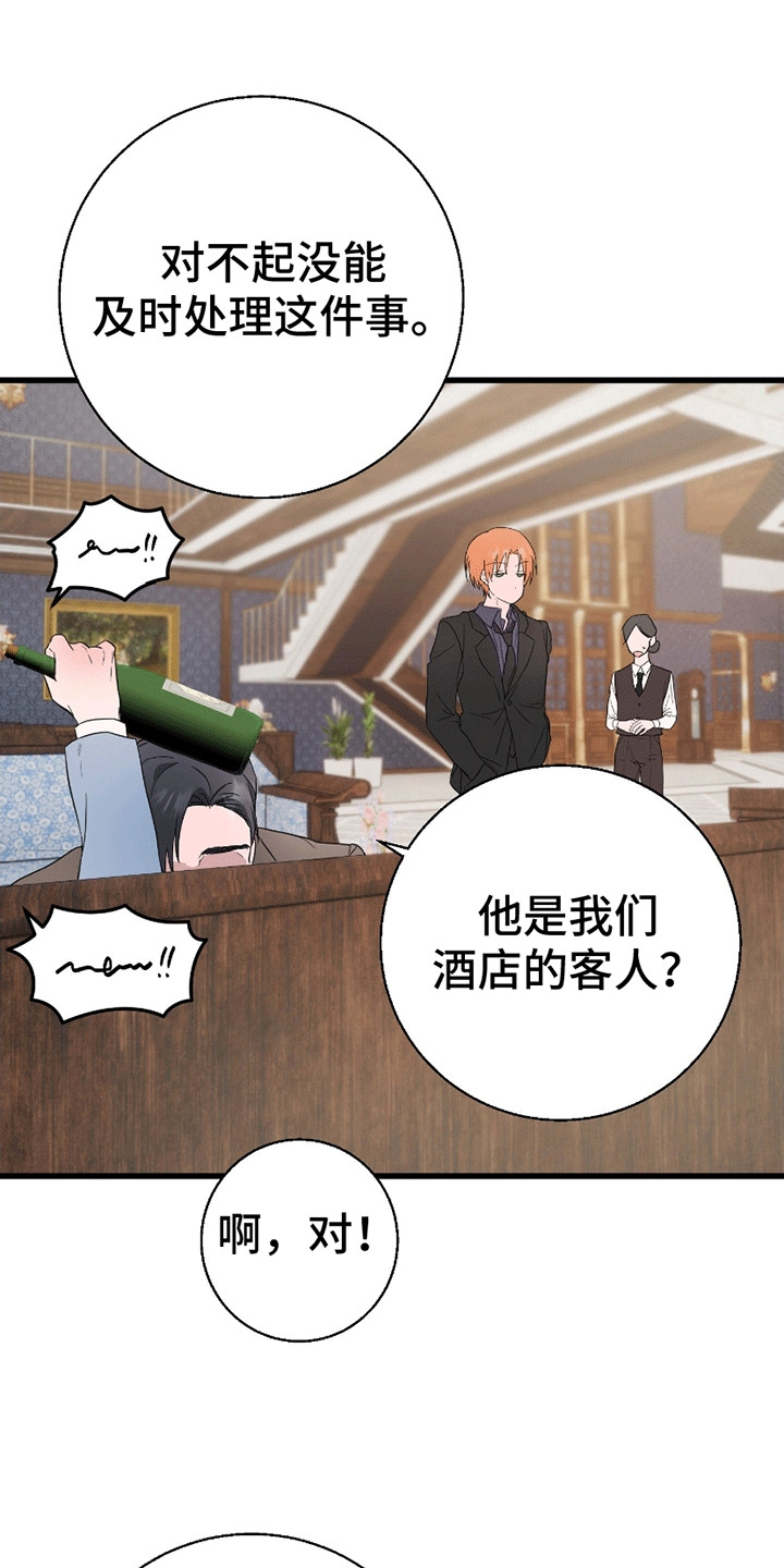 寻找偷心盗贼漫画,第6章：被分手5图