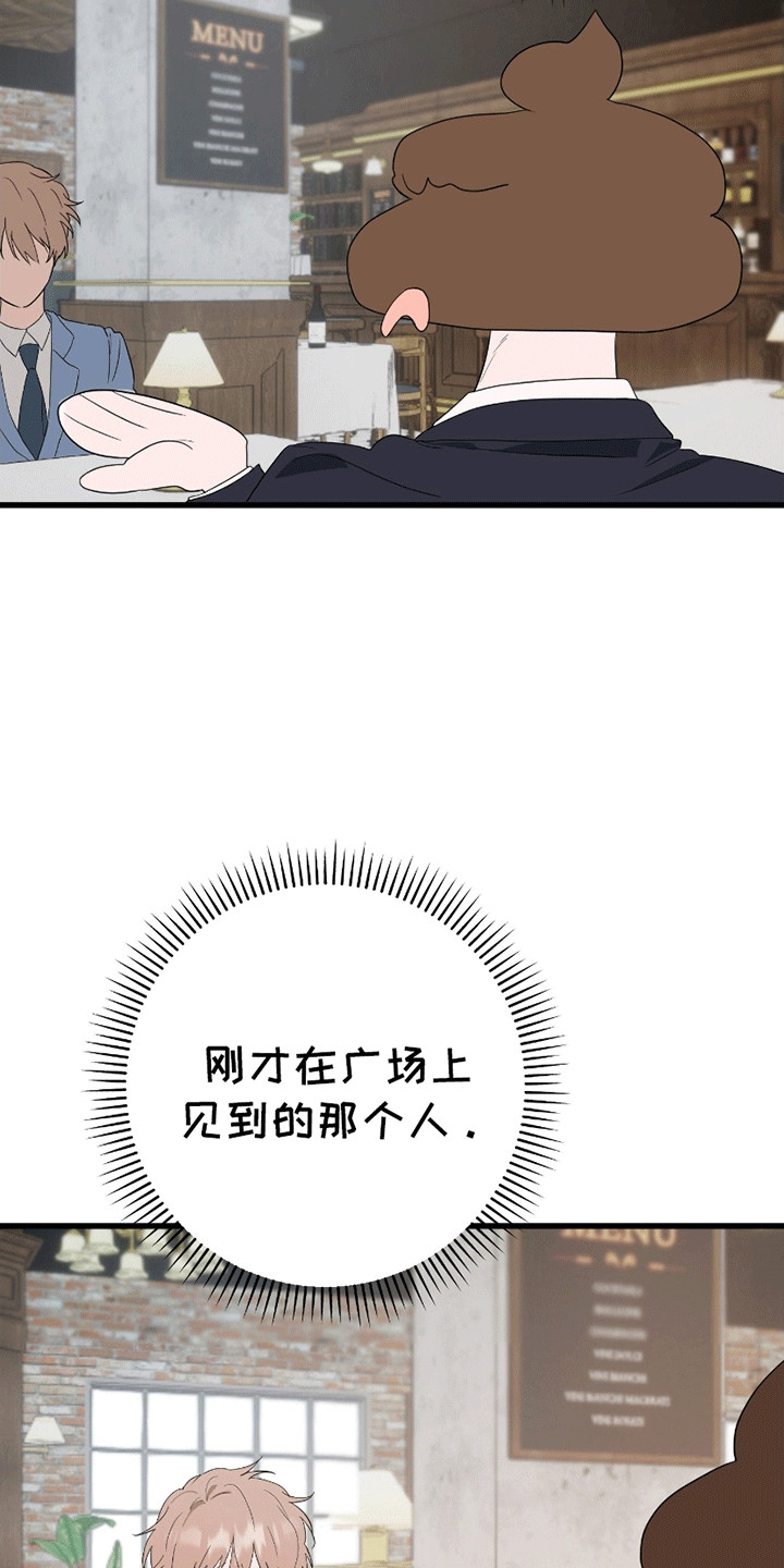 偷心盗贼原唱漫画,第5章：抓住你了4图