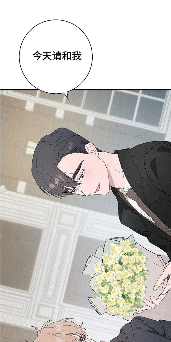 寻找偷心盗贼漫画,第9章：约会委托2图
