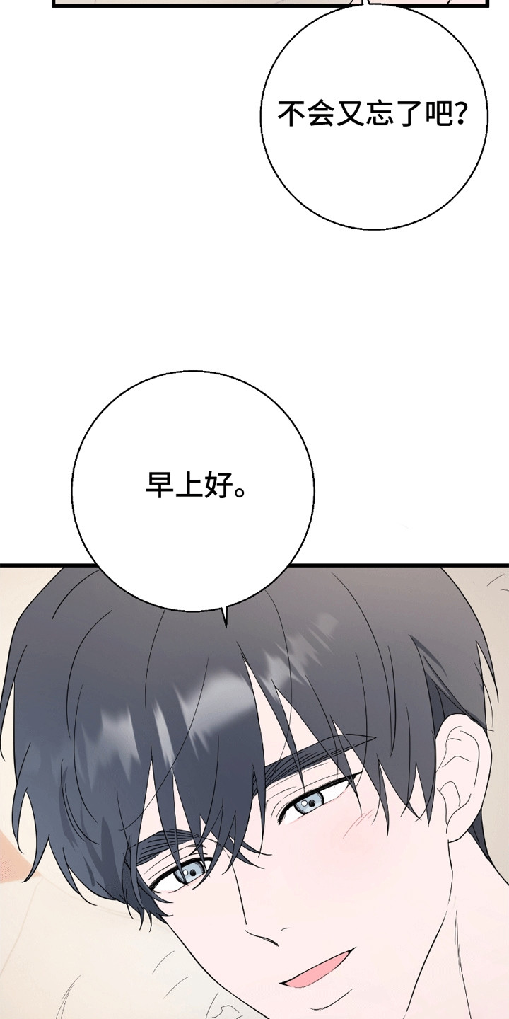 寻找偷心盗贼漫画,第11章：越界5图