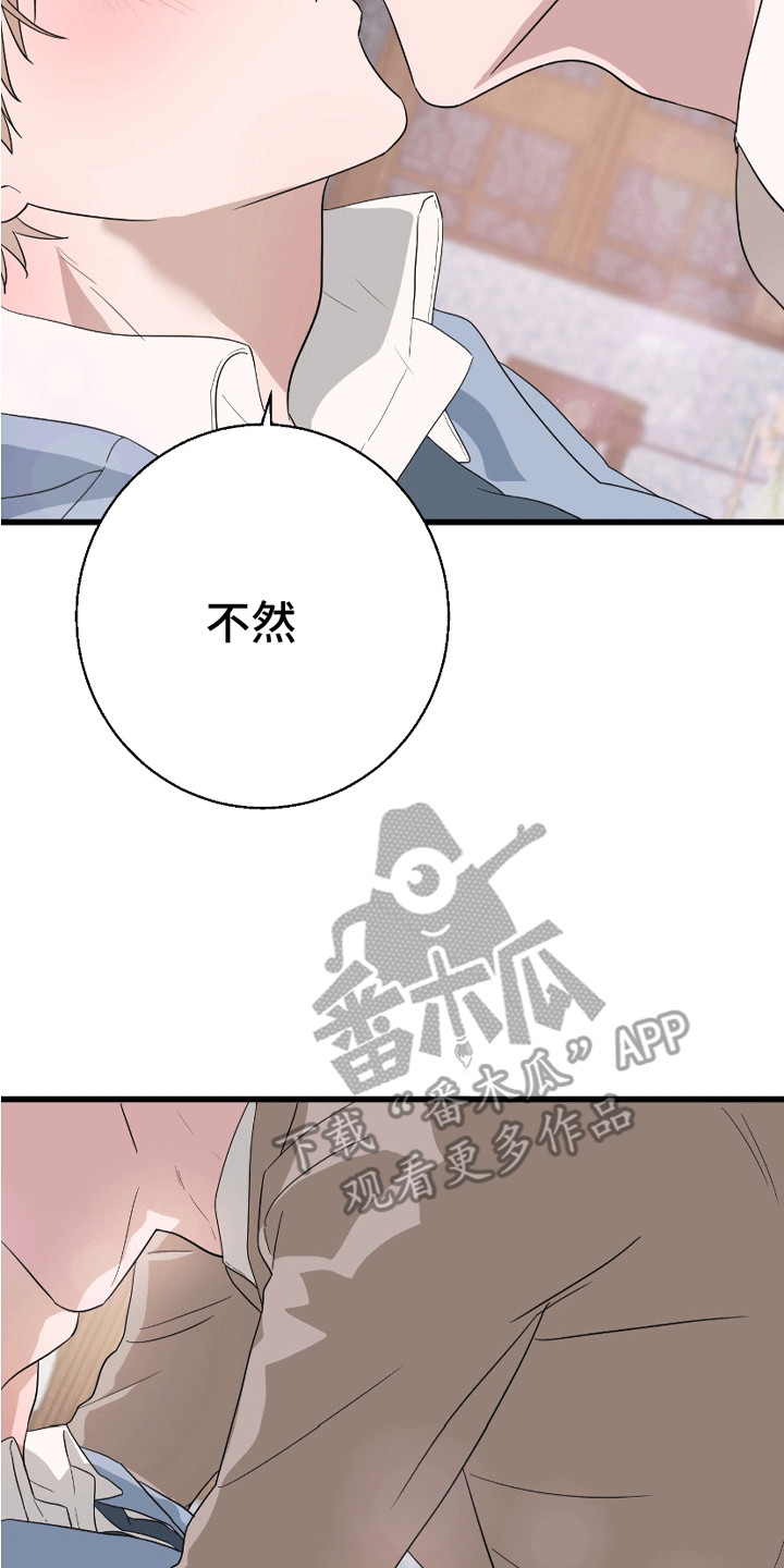 寻找偷走的戒指任务怎么过漫画,第6章：被分手1图