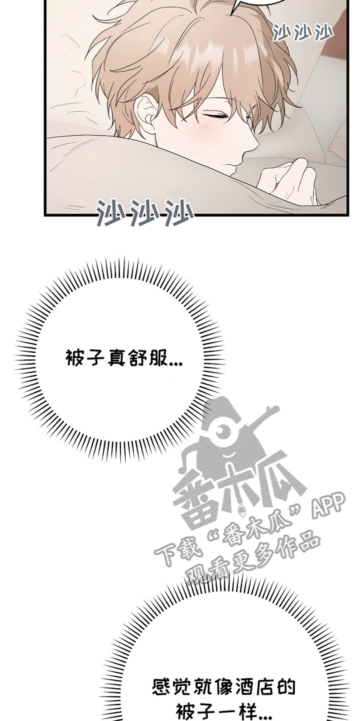 寻找偷心盗贼漫画,第11章：越界1图