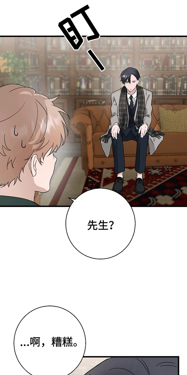 偷心盗贼快斗漫画,第1章：委托4图