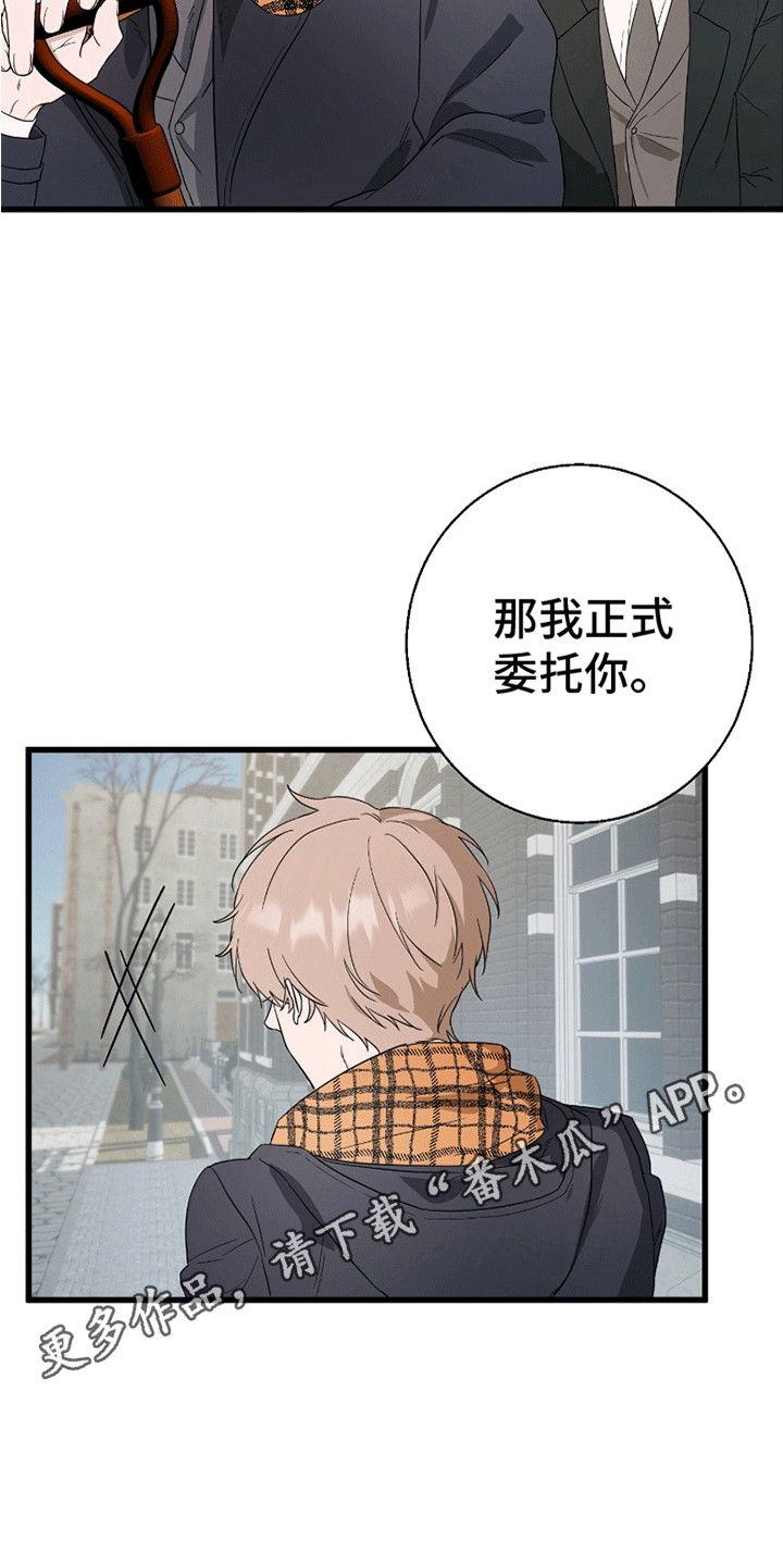 寻找偷心盗贼漫画,第9章：约会委托1图