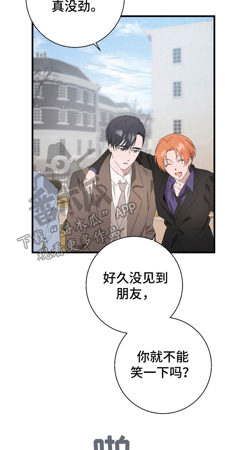 寻找偷心盗贼漫画,第5章：抓住你了4图