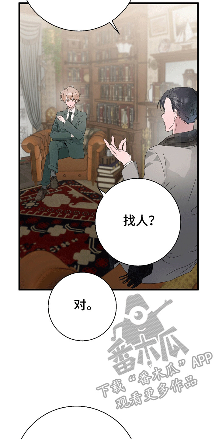 偷心盗贼快斗漫画,第1章：委托1图