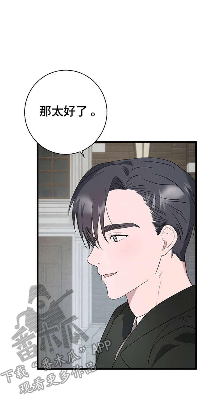 寻找偷心盗贼漫画,第9章：约会委托3图