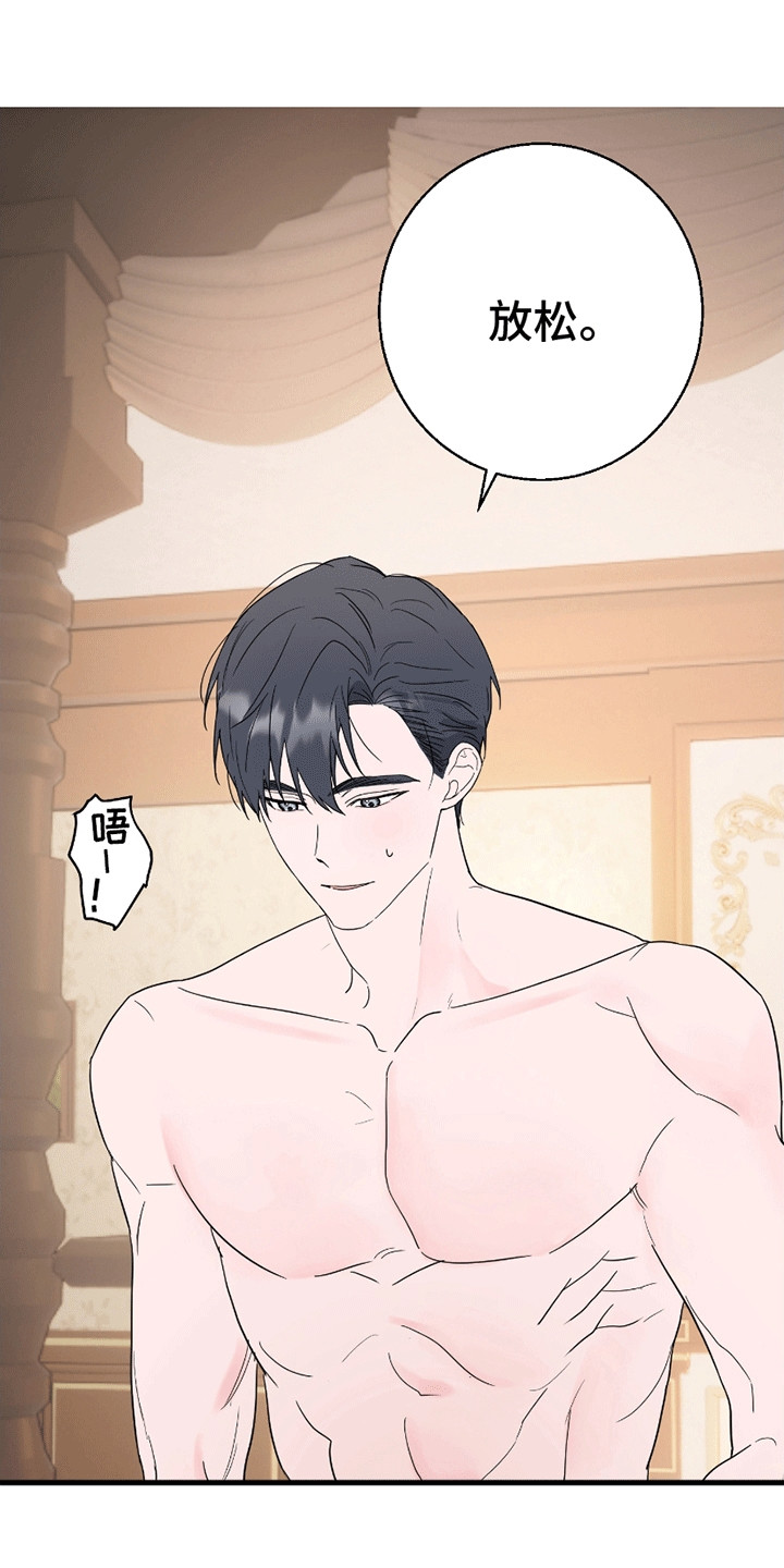 寻找偷心盗贼漫画,第11章：越界4图